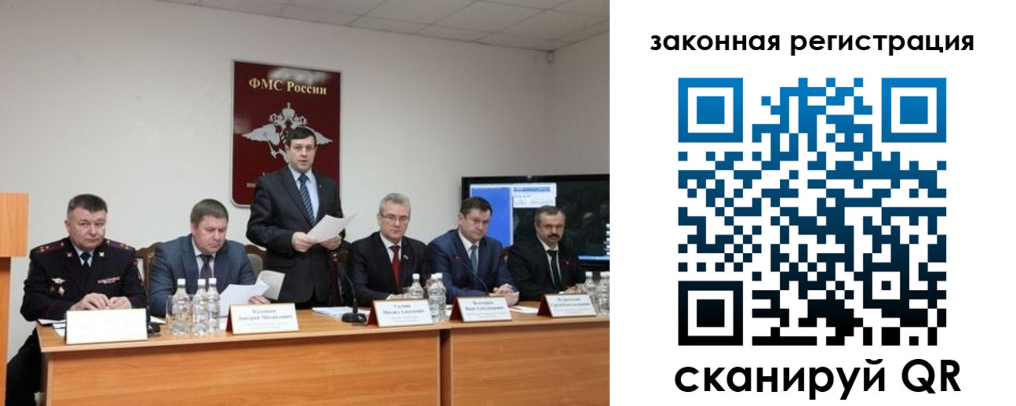 прописка законно в Аксае
