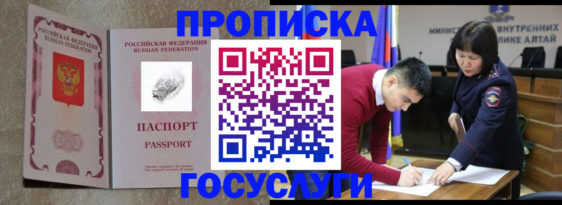 прописка гарантия в Аксае